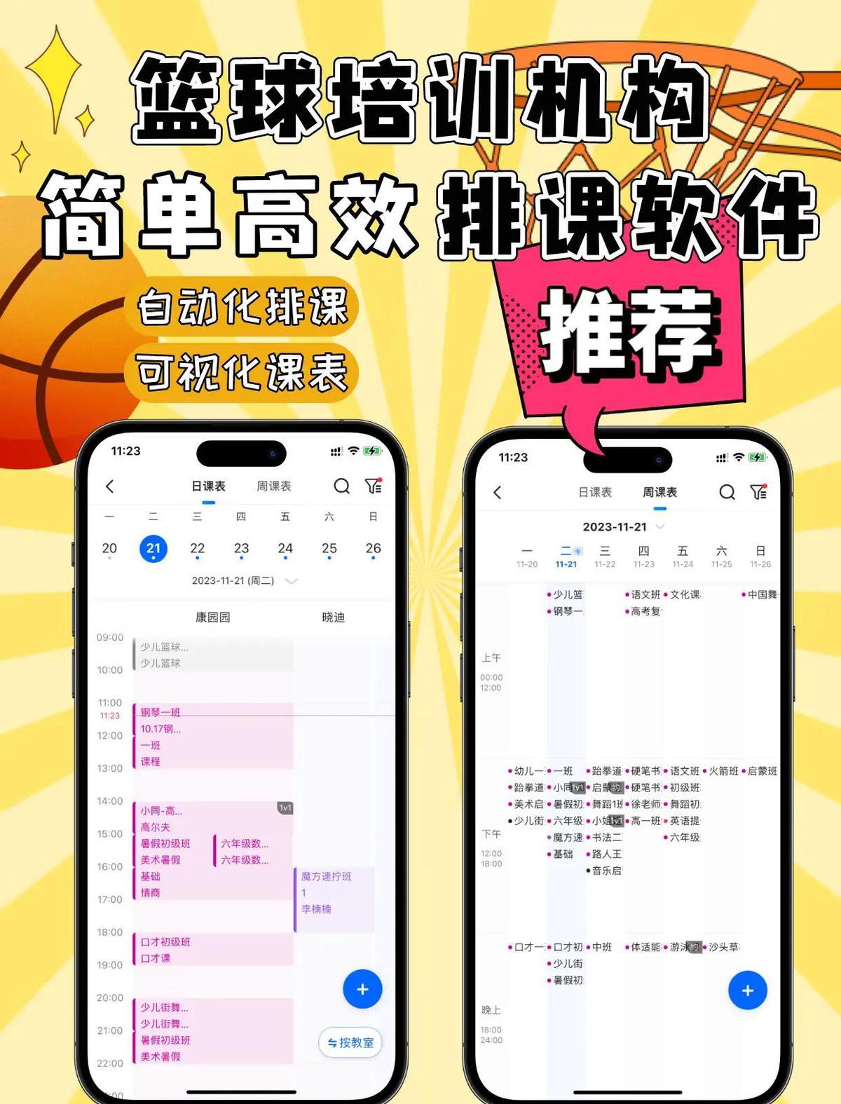 为什么篮球训练报告需要包含心理状态分析_0