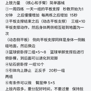  通过冥想提升篮球训练专注力的方法：掌握内心与身体的双重平衡